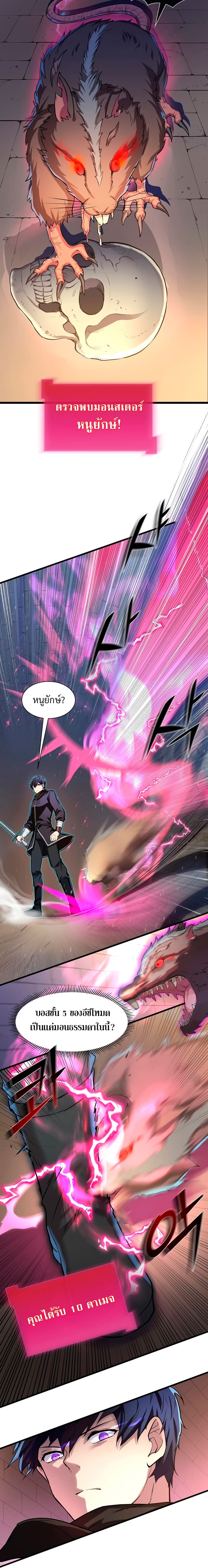 Level Up with Skills เลเวลอัปด้วยสกิลขั้นเทพ ตอนที่ 6 หน้า 12