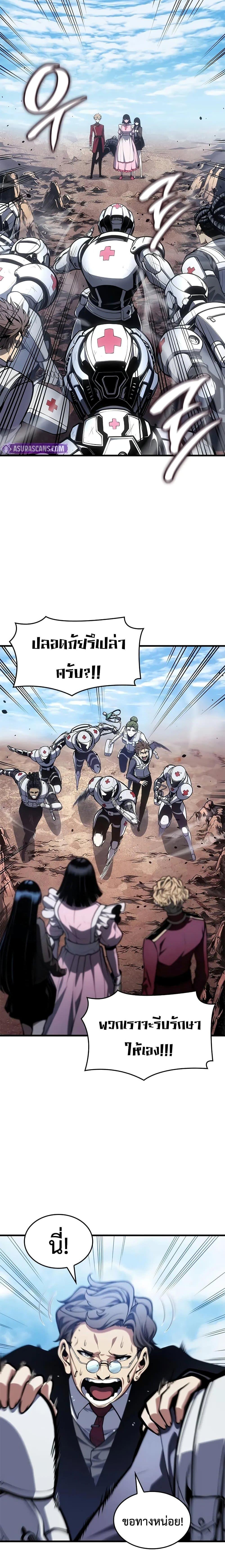 Bad Born Blood ตอนที่ 61 20