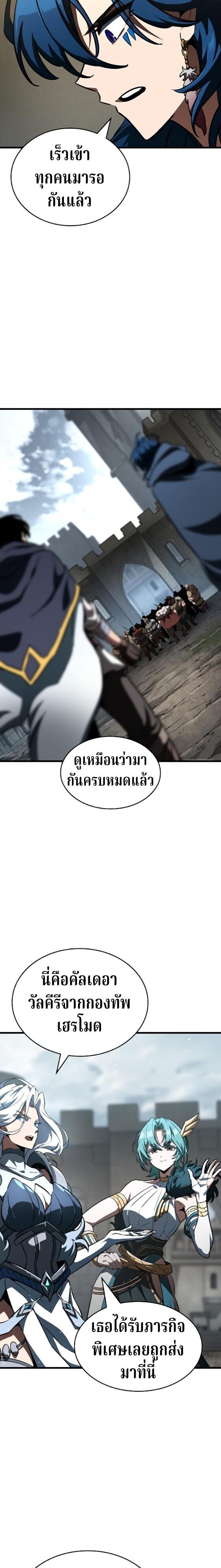 Valhalla Saga ตอนที่ 61 20