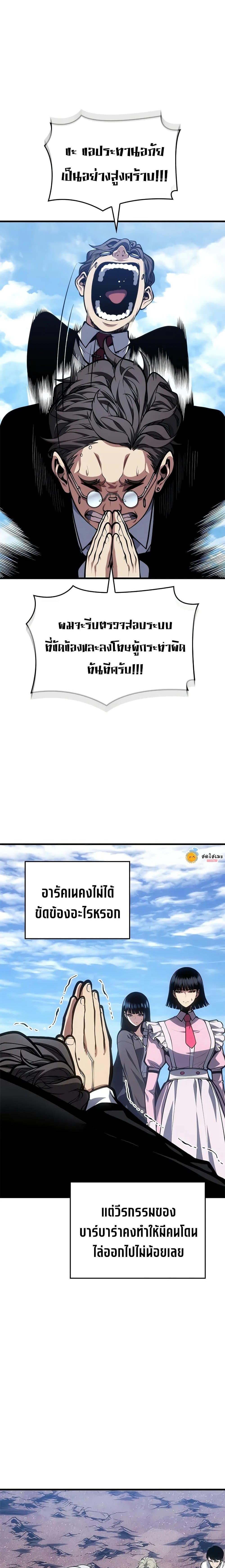 Bad Born Blood ตอนที่ 61 21