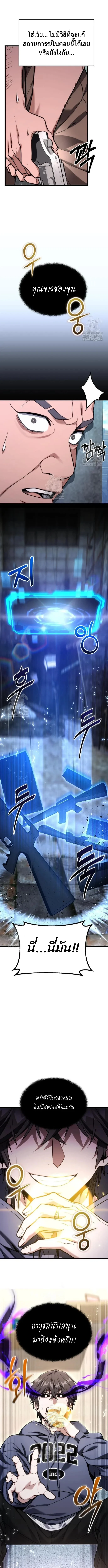 Absolute Person in Every Corner โทษที พื้นที่นี้ห้ามออก! ตอนที่ 61 หน้า 21