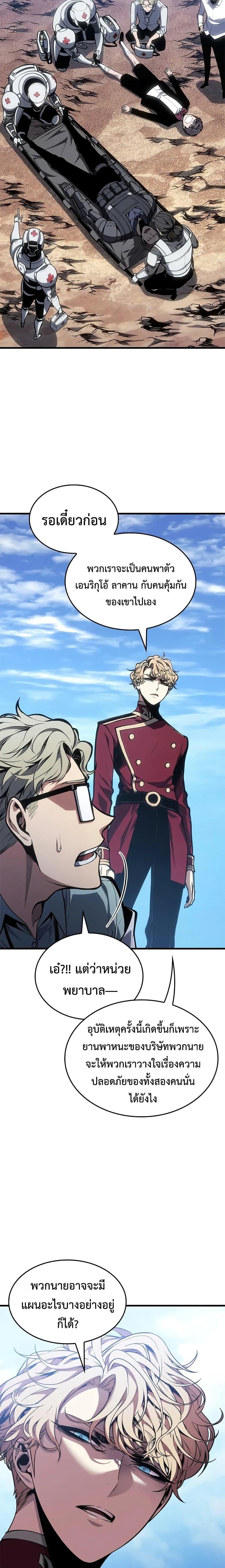 Bad Born Blood ตอนที่ 61 22