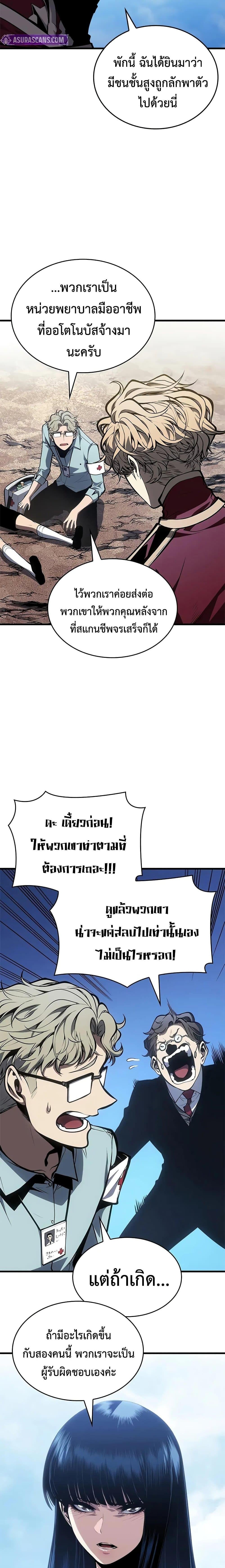 Bad Born Blood ตอนที่ 61 23