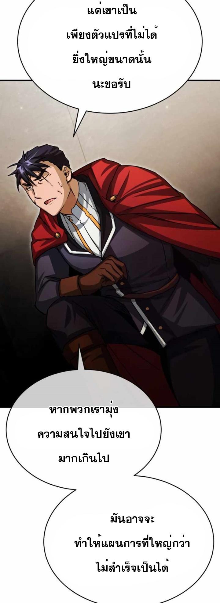 The Heavenly Demon Can’t Live a Normal Life มารสวรรค์จะมีชีวิตธรรมดาไม่ได้หรอก ตอนที่ 61 หน้า 23