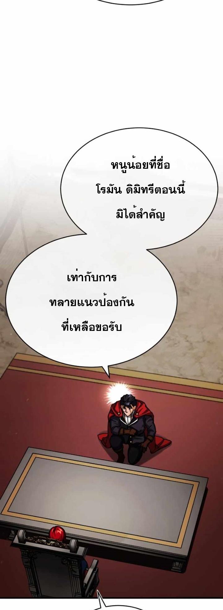 The Heavenly Demon Can’t Live a Normal Life มารสวรรค์จะมีชีวิตธรรมดาไม่ได้หรอก ตอนที่ 61 หน้า 24