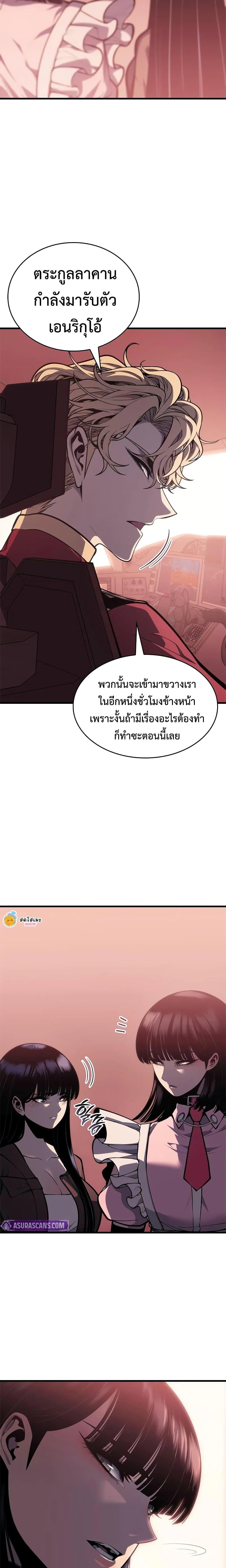 Bad Born Blood ตอนที่ 61 26