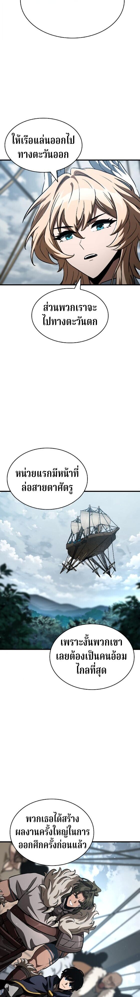 Valhalla Saga ตอนที่ 61 26
