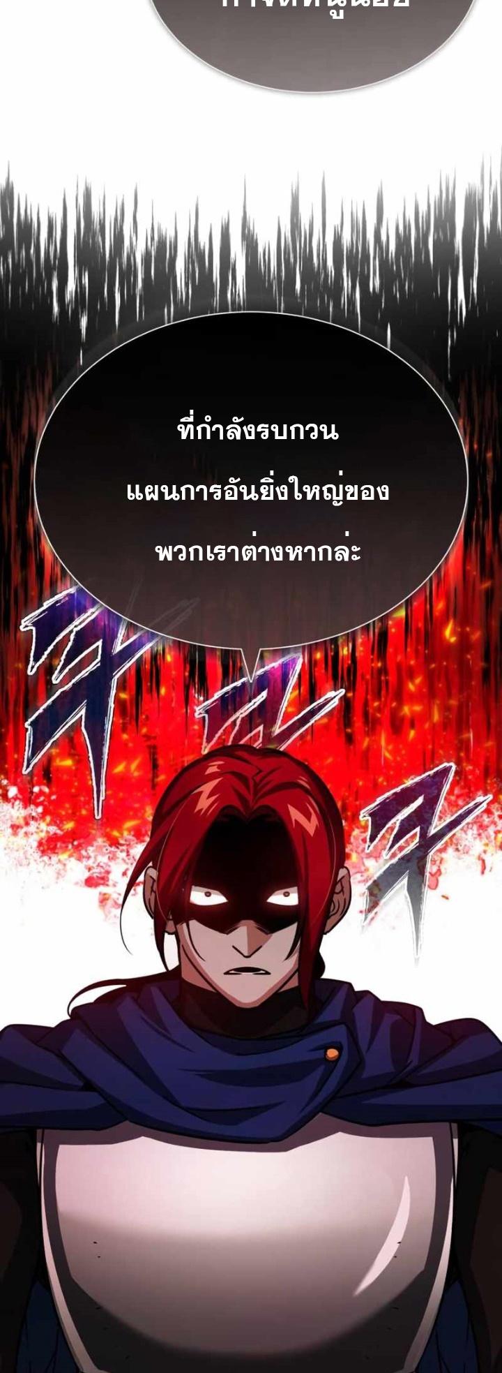 The Heavenly Demon Can’t Live a Normal Life มารสวรรค์จะมีชีวิตธรรมดาไม่ได้หรอก ตอนที่ 61 หน้า 26