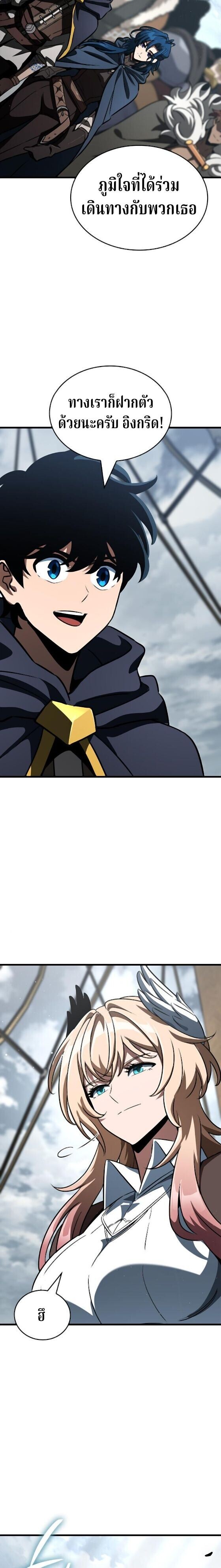 Valhalla Saga ตอนที่ 61 27