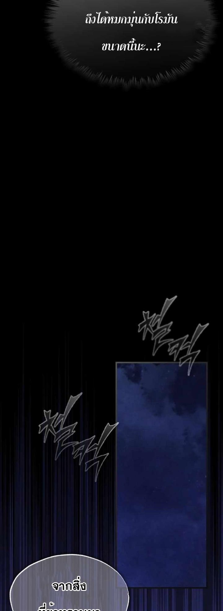 The Heavenly Demon Can’t Live a Normal Life มารสวรรค์จะมีชีวิตธรรมดาไม่ได้หรอก ตอนที่ 61 หน้า 28