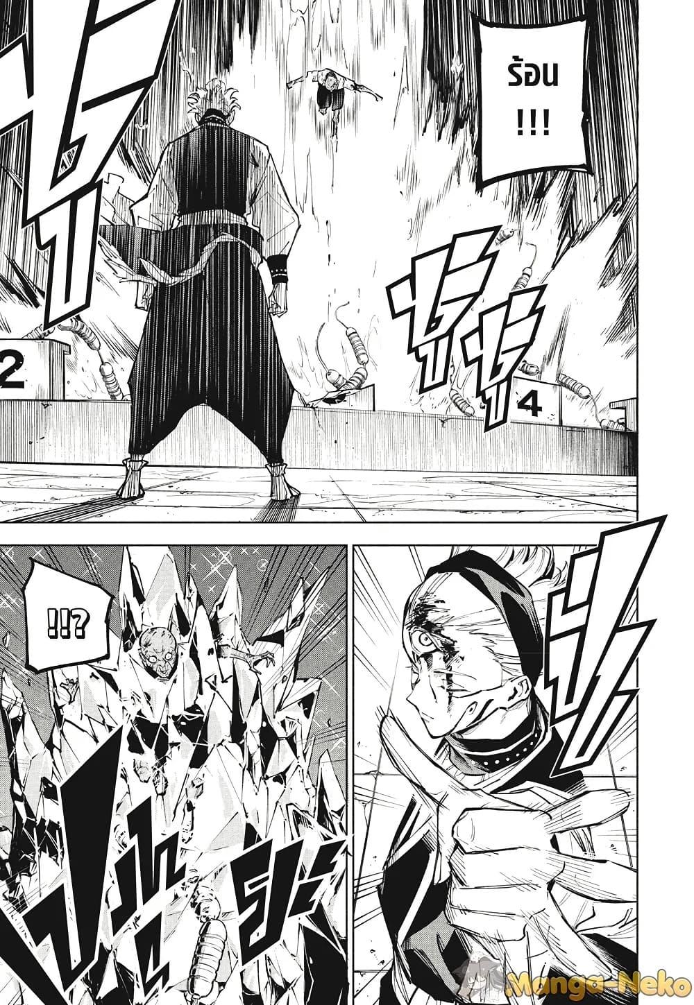 Jujutsu Kaisen Modulo ตอนที่ 6 13