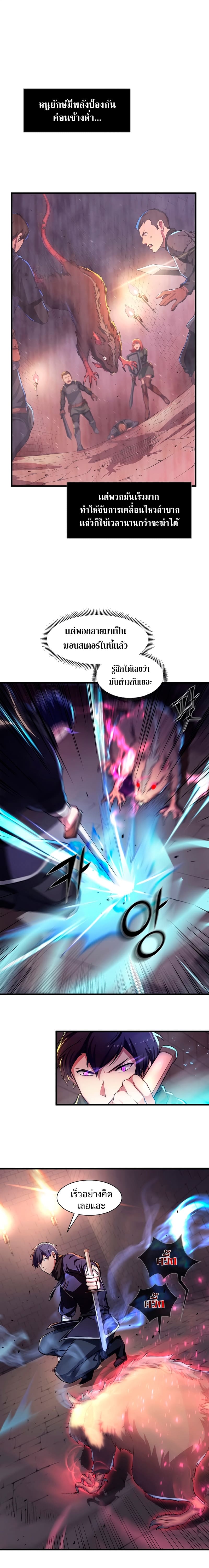 Level Up with Skills เลเวลอัปด้วยสกิลขั้นเทพ ตอนที่ 6 หน้า 13