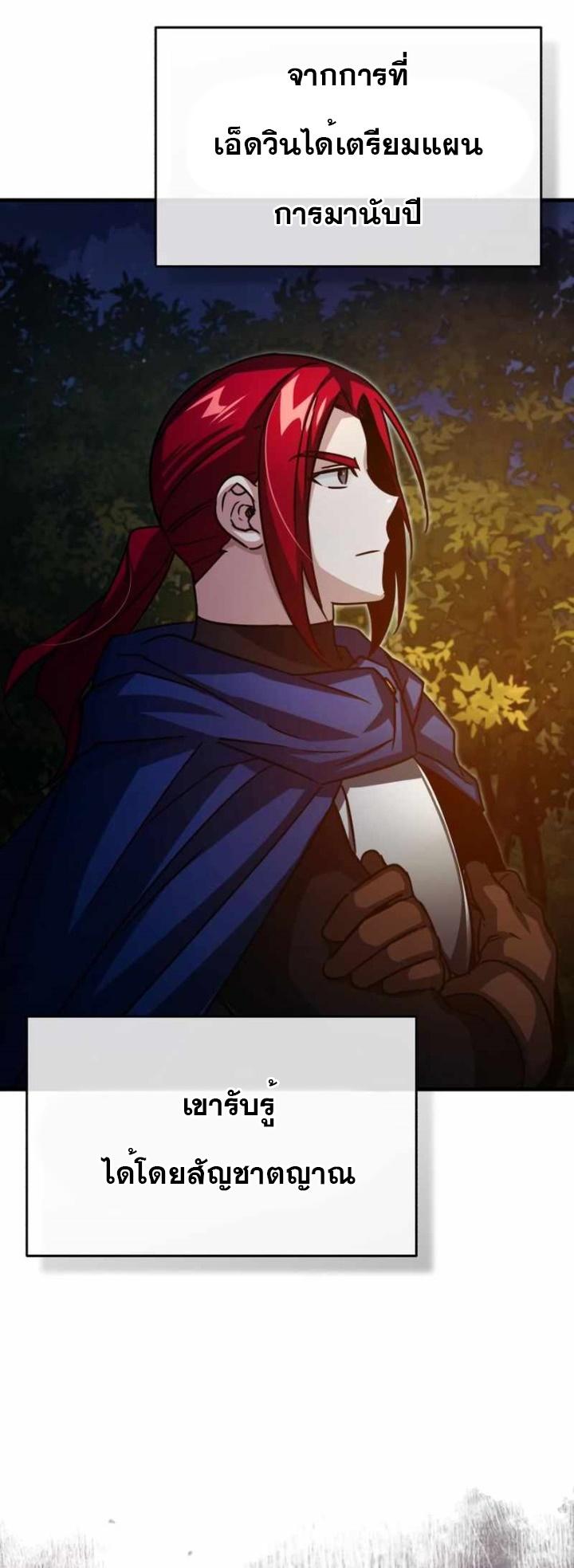 The Heavenly Demon Can’t Live a Normal Life มารสวรรค์จะมีชีวิตธรรมดาไม่ได้หรอก ตอนที่ 61 หน้า 30