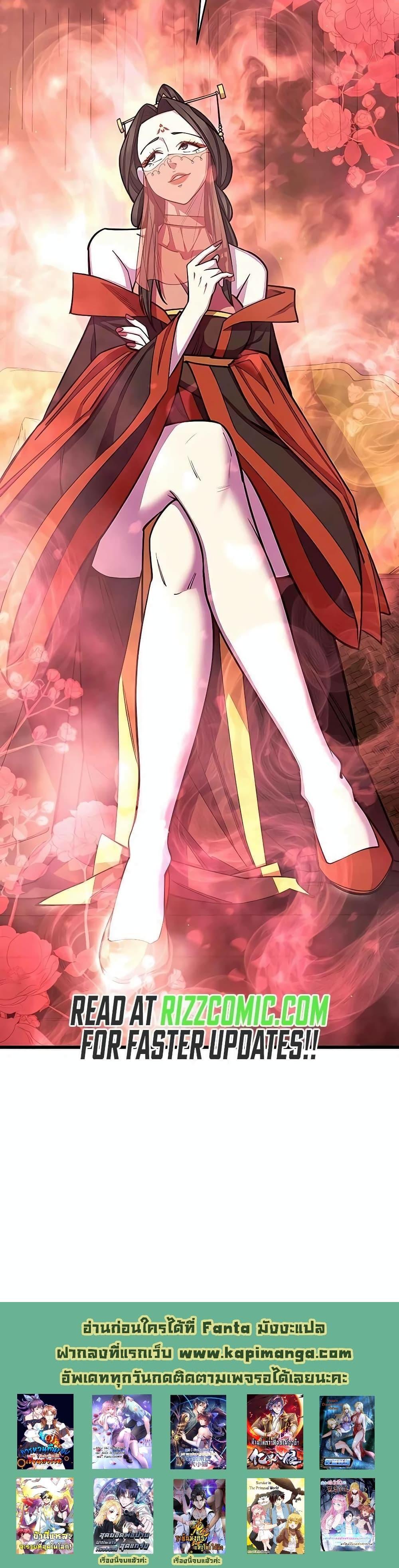 World’s Greatest Senior Disciple ตอนที่ 61 หน้า 31