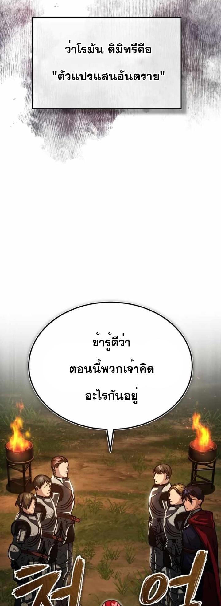 The Heavenly Demon Can’t Live a Normal Life มารสวรรค์จะมีชีวิตธรรมดาไม่ได้หรอก ตอนที่ 61 หน้า 31