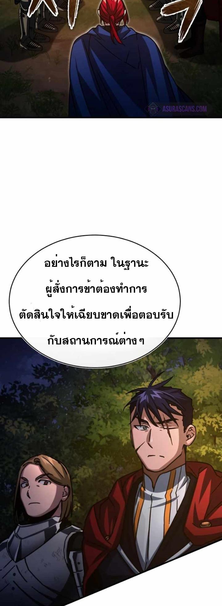The Heavenly Demon Can’t Live a Normal Life มารสวรรค์จะมีชีวิตธรรมดาไม่ได้หรอก ตอนที่ 61 หน้า 32