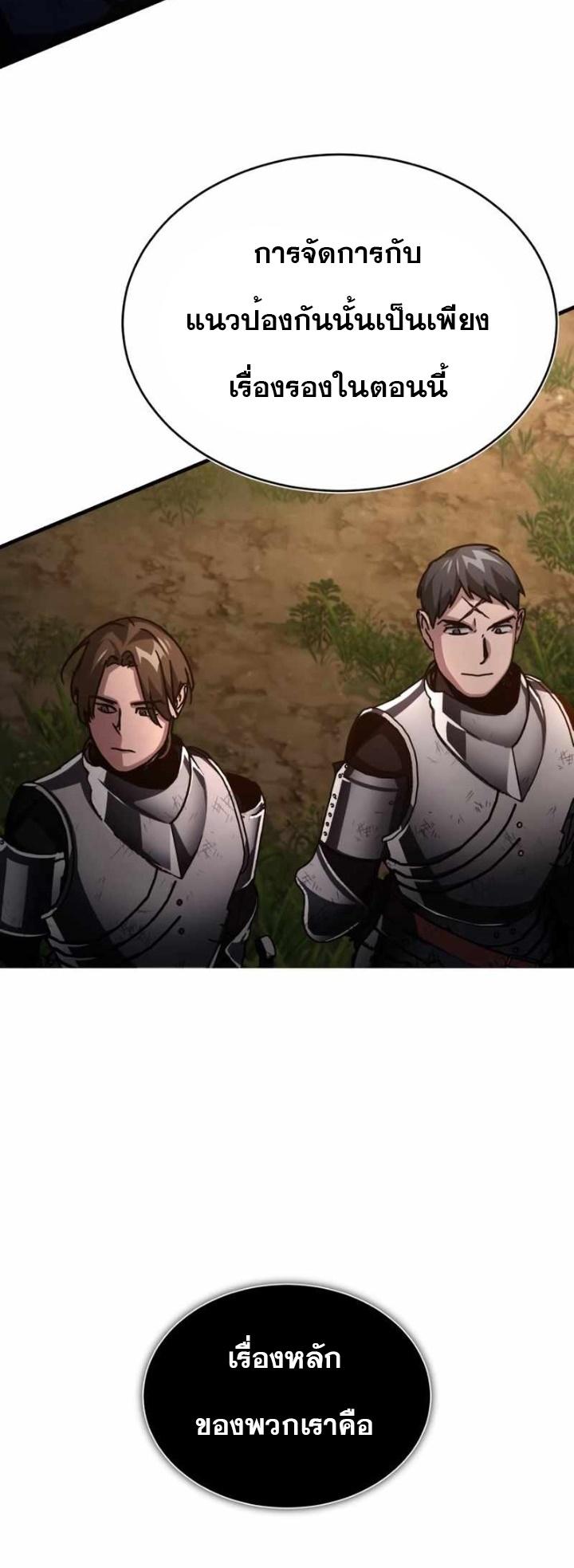 The Heavenly Demon Can’t Live a Normal Life มารสวรรค์จะมีชีวิตธรรมดาไม่ได้หรอก ตอนที่ 61 หน้า 33