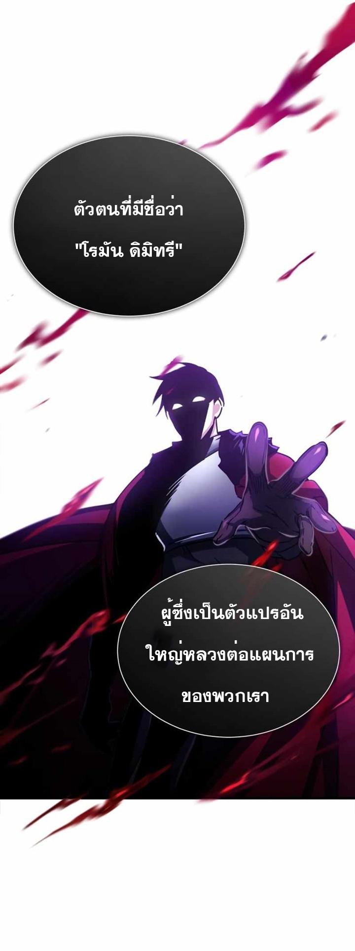 The Heavenly Demon Can’t Live a Normal Life มารสวรรค์จะมีชีวิตธรรมดาไม่ได้หรอก ตอนที่ 61 หน้า 34