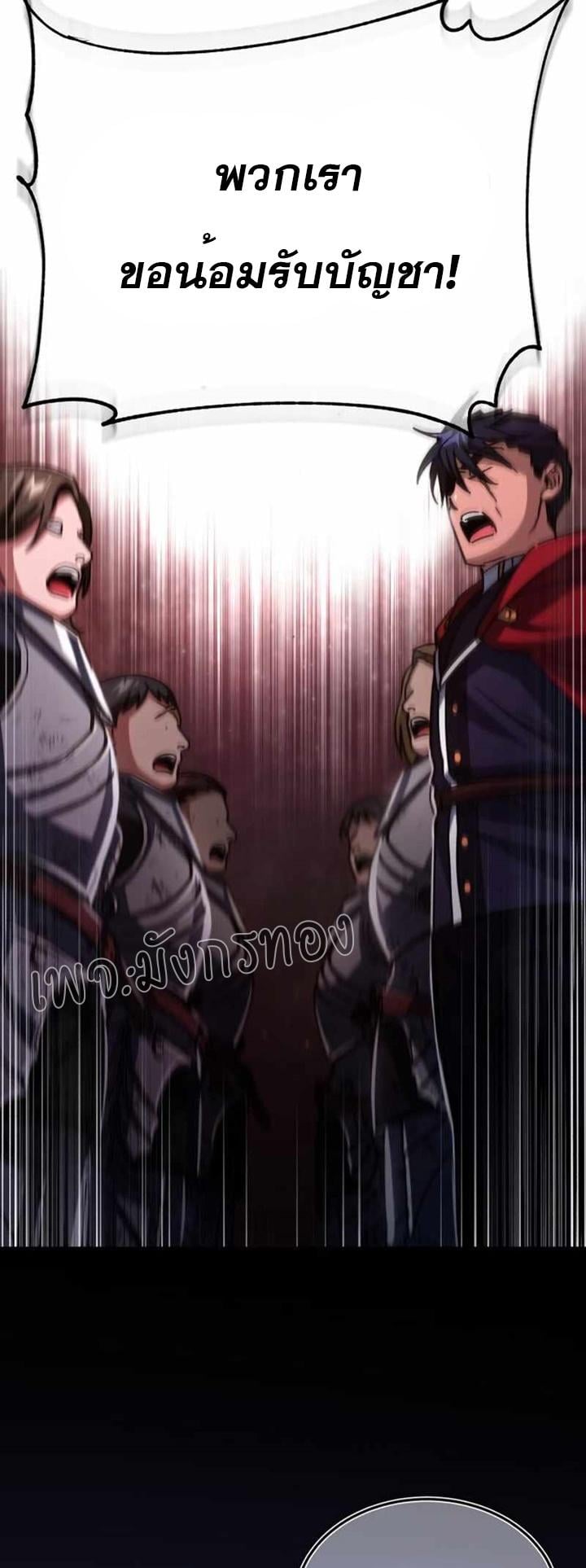 The Heavenly Demon Can’t Live a Normal Life มารสวรรค์จะมีชีวิตธรรมดาไม่ได้หรอก ตอนที่ 61 หน้า 36