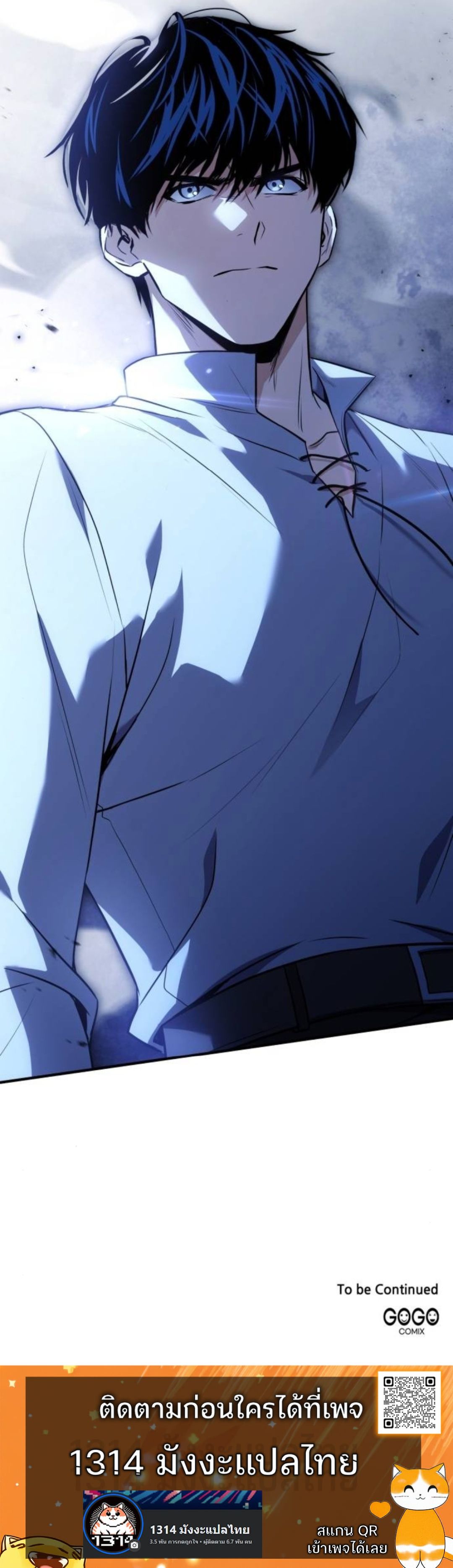 The Swordmaster Who Travels Through Time ตอนที่ 6 14