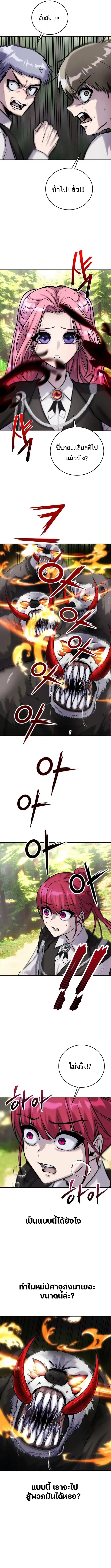 Secretly More Powerful than the Hero ตอนที่ 6 14