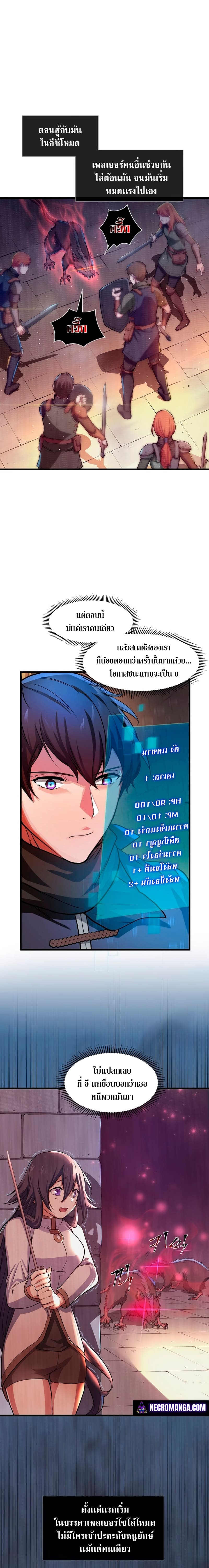 Level Up with Skills เลเวลอัปด้วยสกิลขั้นเทพ ตอนที่ 6 หน้า 14