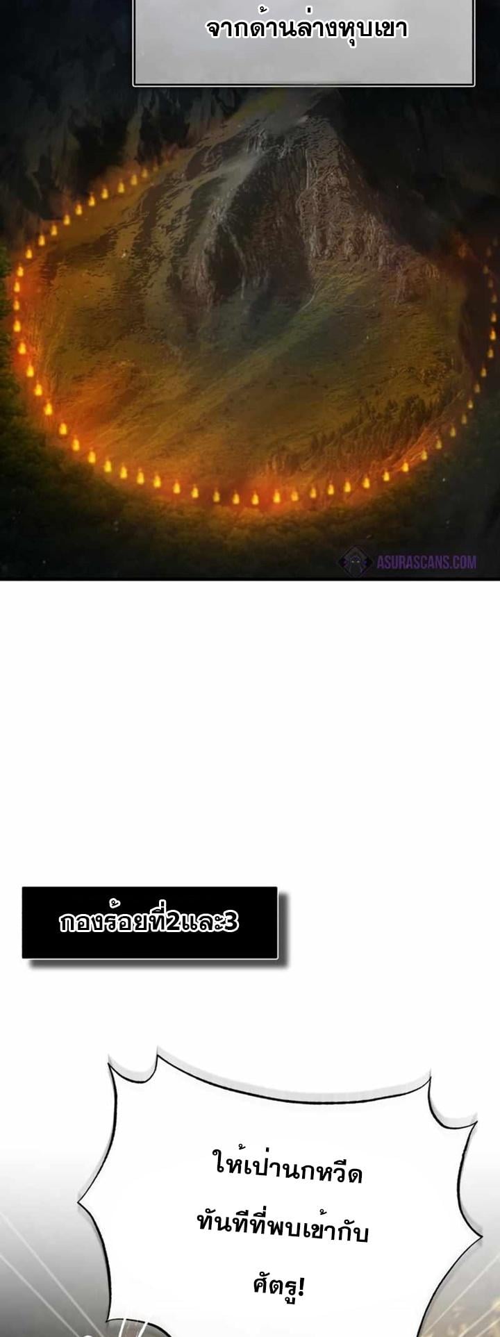 The Heavenly Demon Can’t Live a Normal Life มารสวรรค์จะมีชีวิตธรรมดาไม่ได้หรอก ตอนที่ 61 หน้า 40