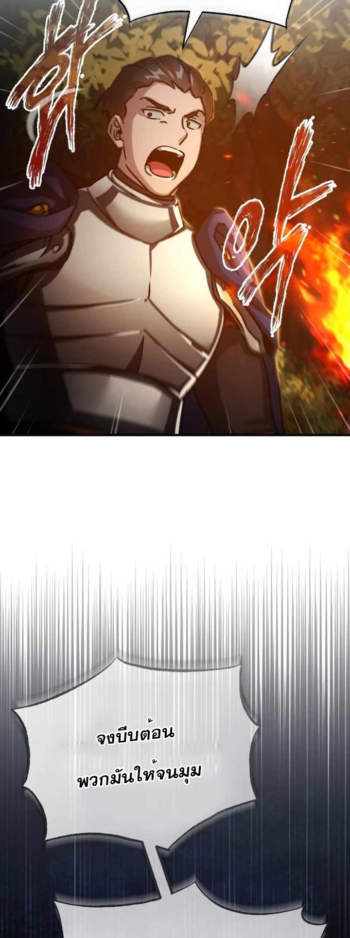 The Heavenly Demon Can’t Live a Normal Life มารสวรรค์จะมีชีวิตธรรมดาไม่ได้หรอก ตอนที่ 61 หน้า 41