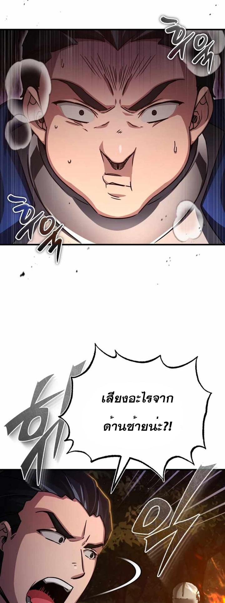 The Heavenly Demon Can’t Live a Normal Life มารสวรรค์จะมีชีวิตธรรมดาไม่ได้หรอก ตอนที่ 61 หน้า 43