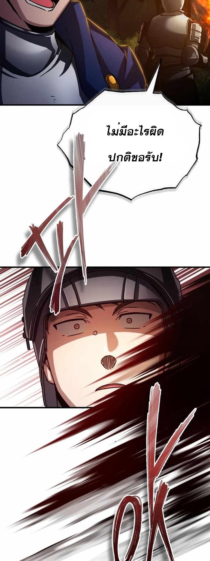 The Heavenly Demon Can’t Live a Normal Life มารสวรรค์จะมีชีวิตธรรมดาไม่ได้หรอก ตอนที่ 61 หน้า 44