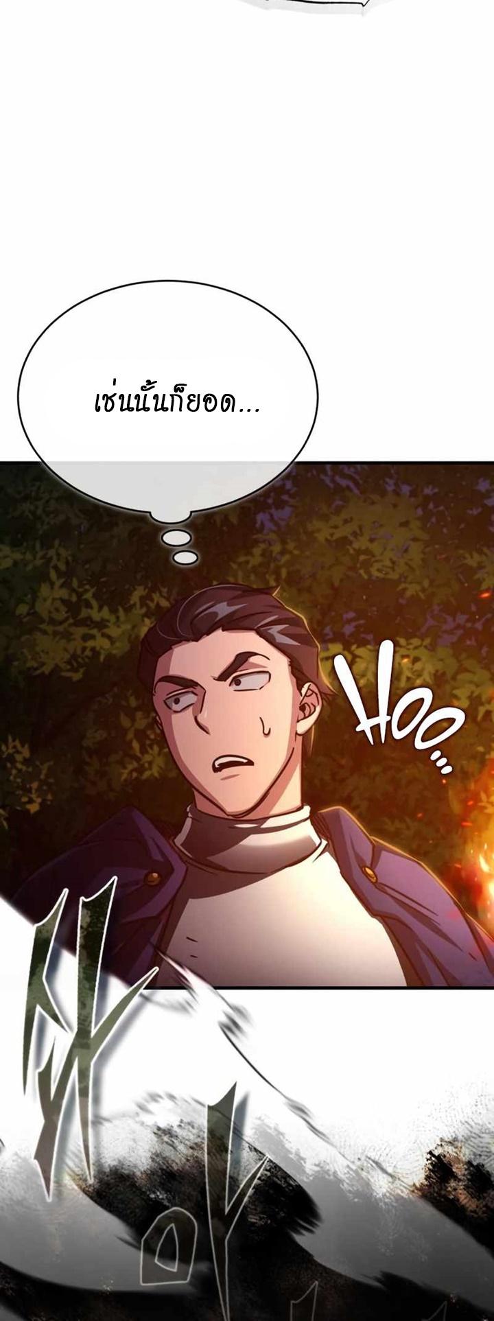 The Heavenly Demon Can’t Live a Normal Life มารสวรรค์จะมีชีวิตธรรมดาไม่ได้หรอก ตอนที่ 61 หน้า 46