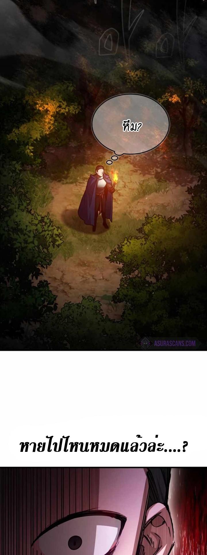 The Heavenly Demon Can’t Live a Normal Life มารสวรรค์จะมีชีวิตธรรมดาไม่ได้หรอก ตอนที่ 61 หน้า 47