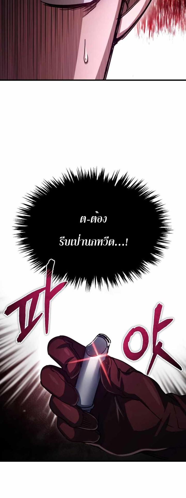 The Heavenly Demon Can’t Live a Normal Life มารสวรรค์จะมีชีวิตธรรมดาไม่ได้หรอก ตอนที่ 61 หน้า 48