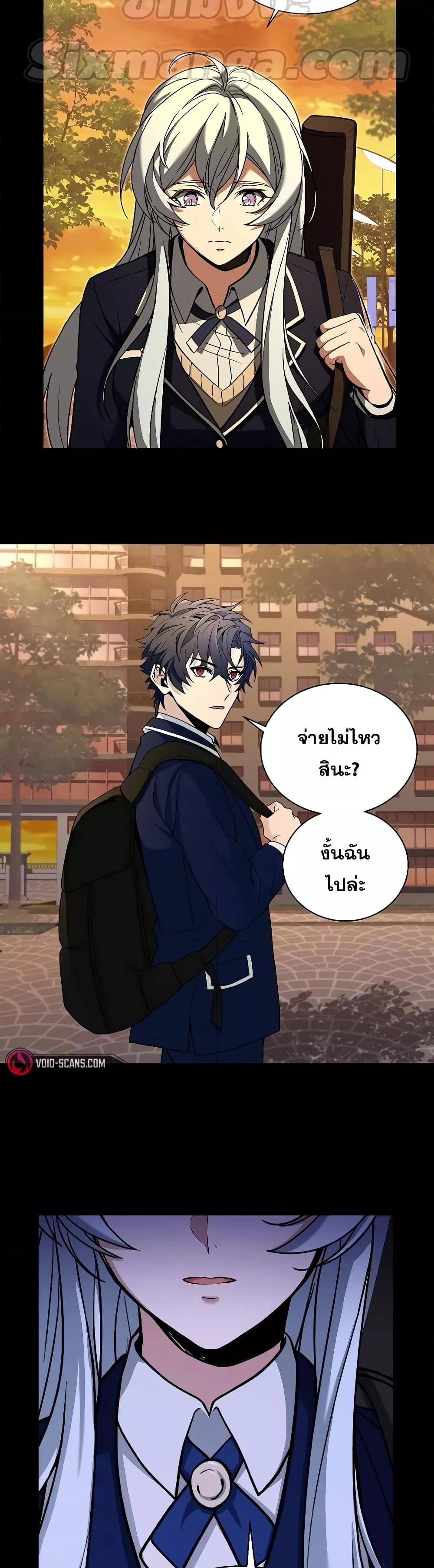 The Constellations Are My Disciples ตอนที่ 6 หน้า 15