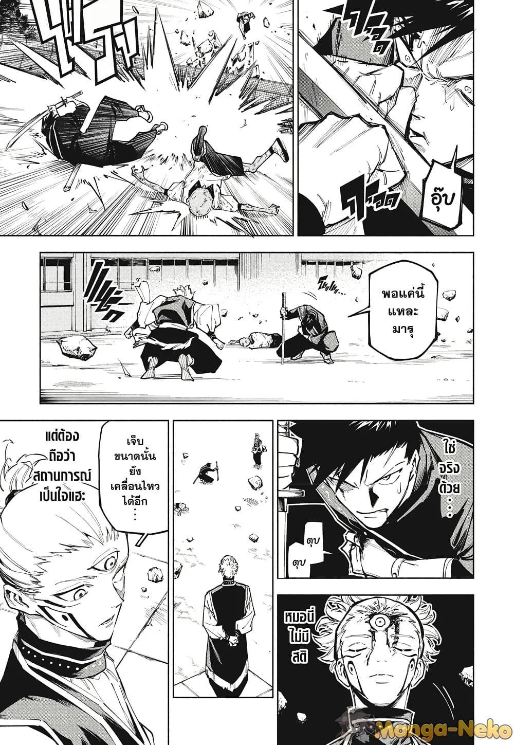 Jujutsu Kaisen Modulo ตอนที่ 6 15