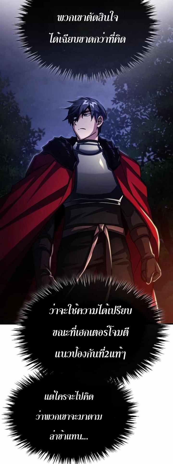 The Heavenly Demon Can’t Live a Normal Life มารสวรรค์จะมีชีวิตธรรมดาไม่ได้หรอก ตอนที่ 61 หน้า 52