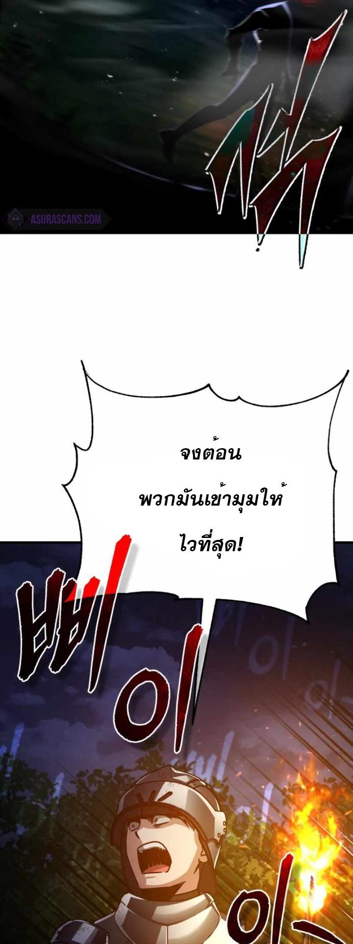 The Heavenly Demon Can’t Live a Normal Life มารสวรรค์จะมีชีวิตธรรมดาไม่ได้หรอก ตอนที่ 61 หน้า 56