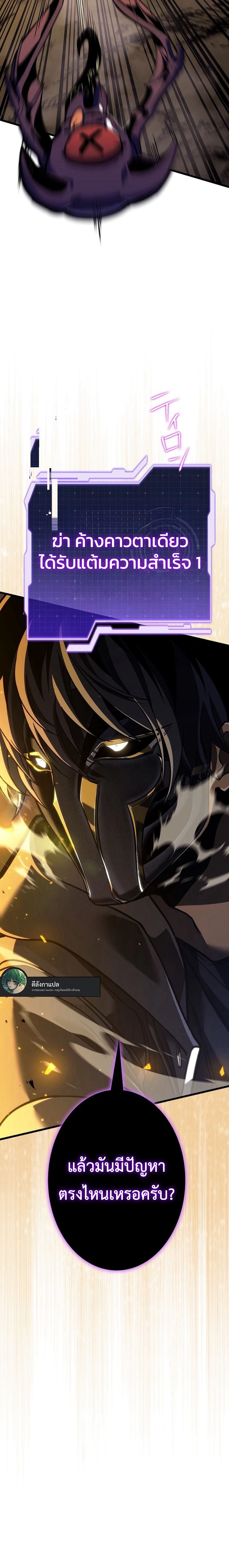 Reincarnator’s Stream การไลฟ์สดของผู้หวนคืน ตอนที่ 6 หน้า 16