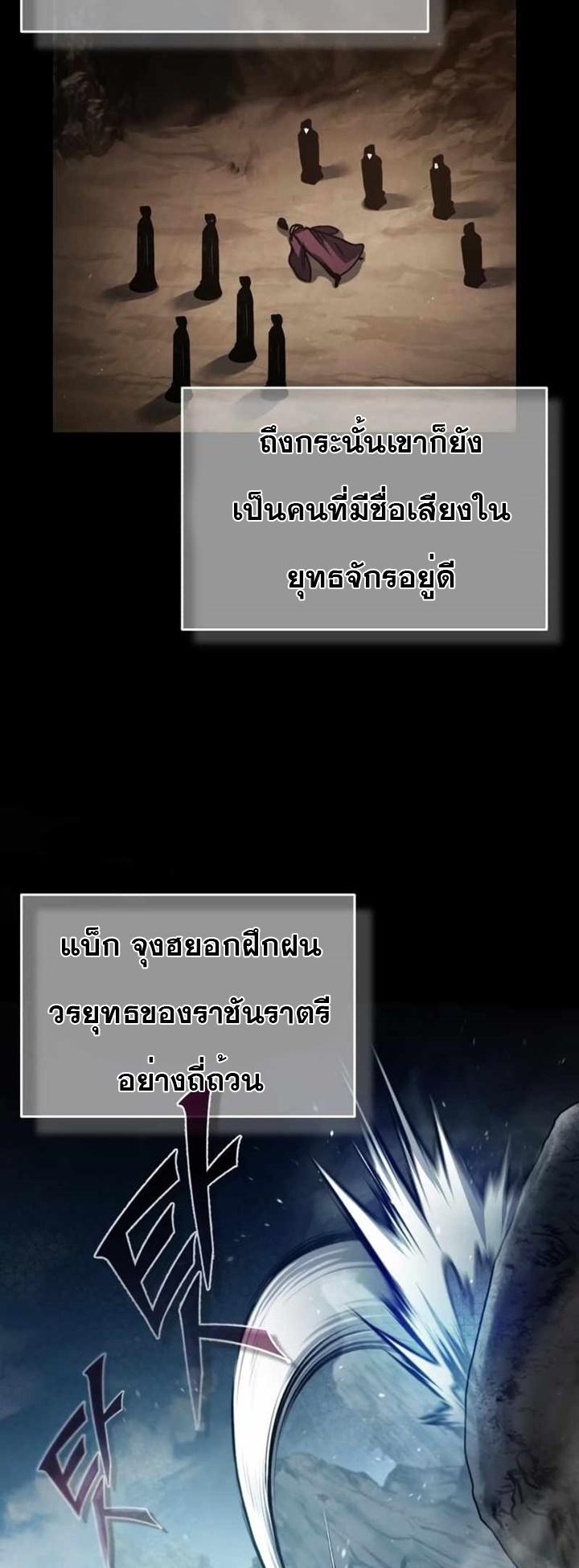 The Heavenly Demon Can’t Live a Normal Life มารสวรรค์จะมีชีวิตธรรมดาไม่ได้หรอก ตอนที่ 61 หน้า 65