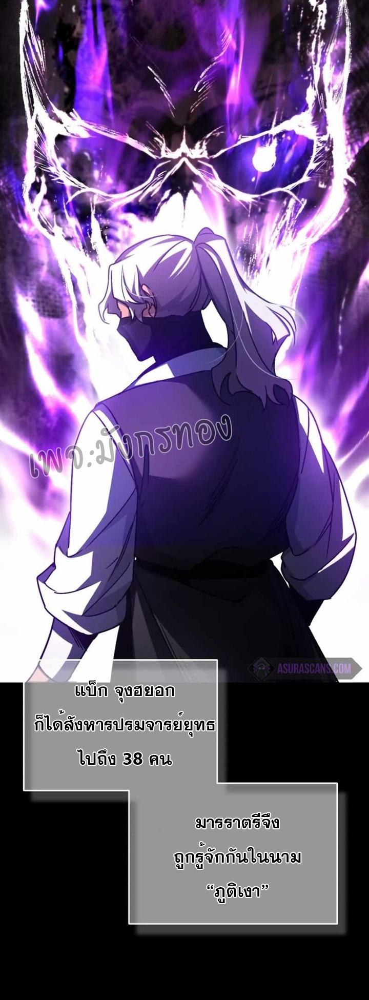 The Heavenly Demon Can’t Live a Normal Life มารสวรรค์จะมีชีวิตธรรมดาไม่ได้หรอก ตอนที่ 61 หน้า 67