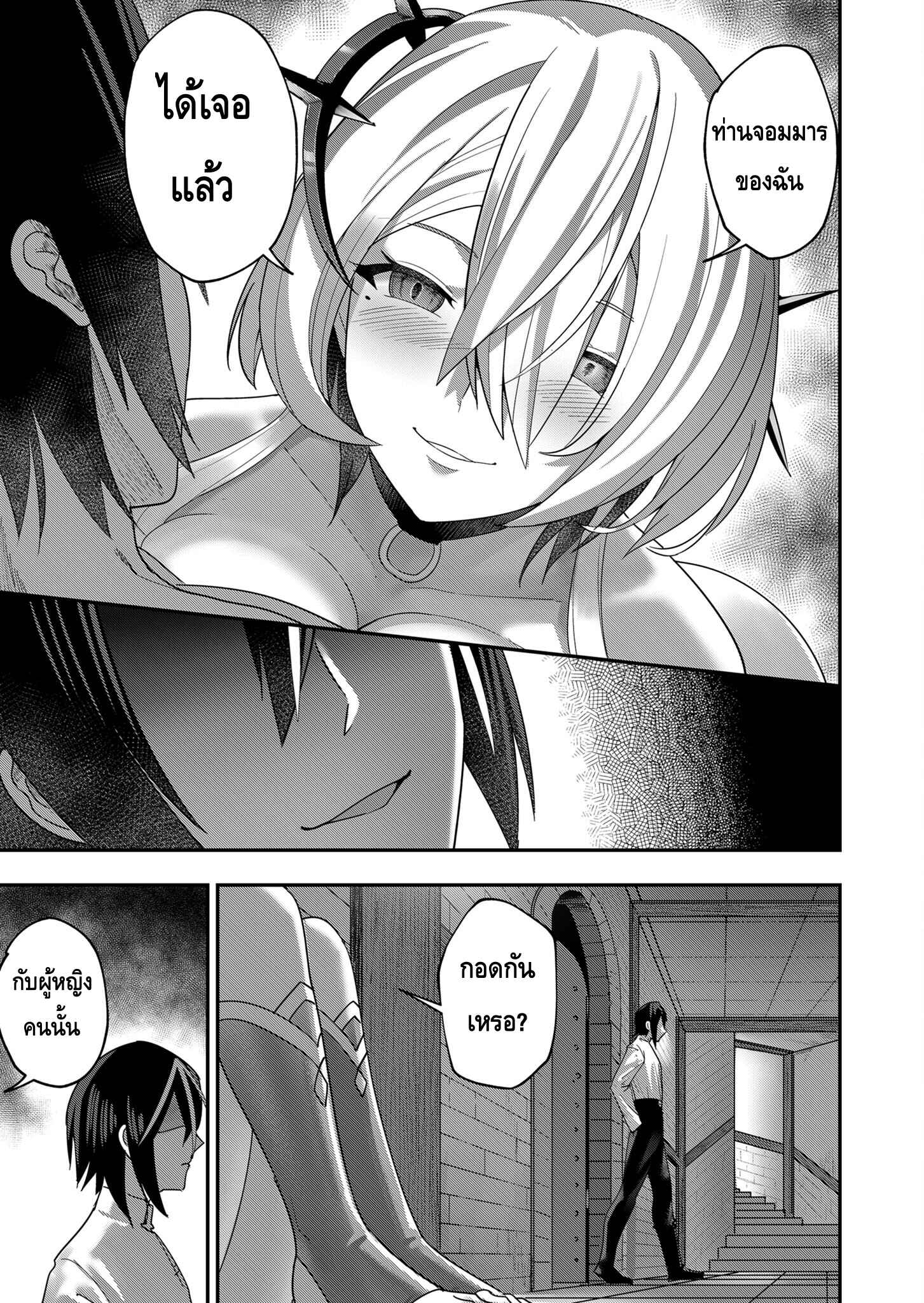 Kichiku Eiyuu Savage Hero วีรบุรุษปีศาจ ตอนที่ 6 หน้า 17