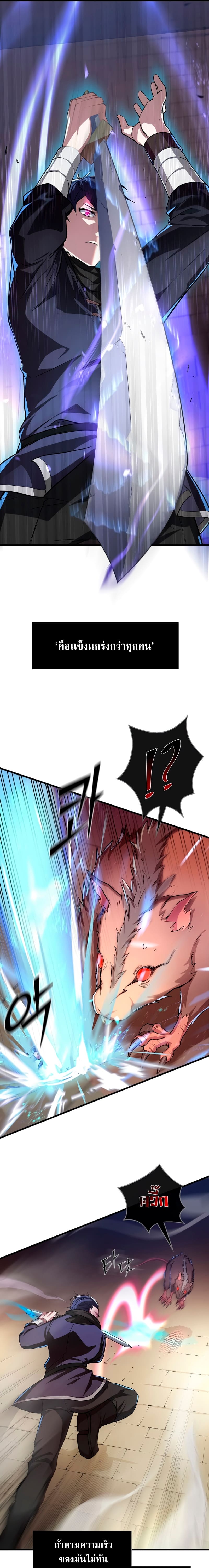 Level Up with Skills เลเวลอัปด้วยสกิลขั้นเทพ ตอนที่ 6 หน้า 17