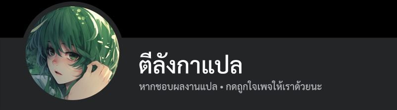 Reincarnator’s Stream การไลฟ์สดของผู้หวนคืน ตอนที่ 6 หน้า 17