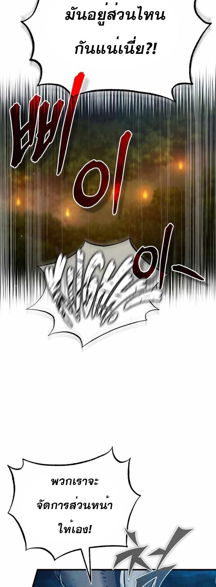 The Heavenly Demon Can’t Live a Normal Life มารสวรรค์จะมีชีวิตธรรมดาไม่ได้หรอก ตอนที่ 61 หน้า 70