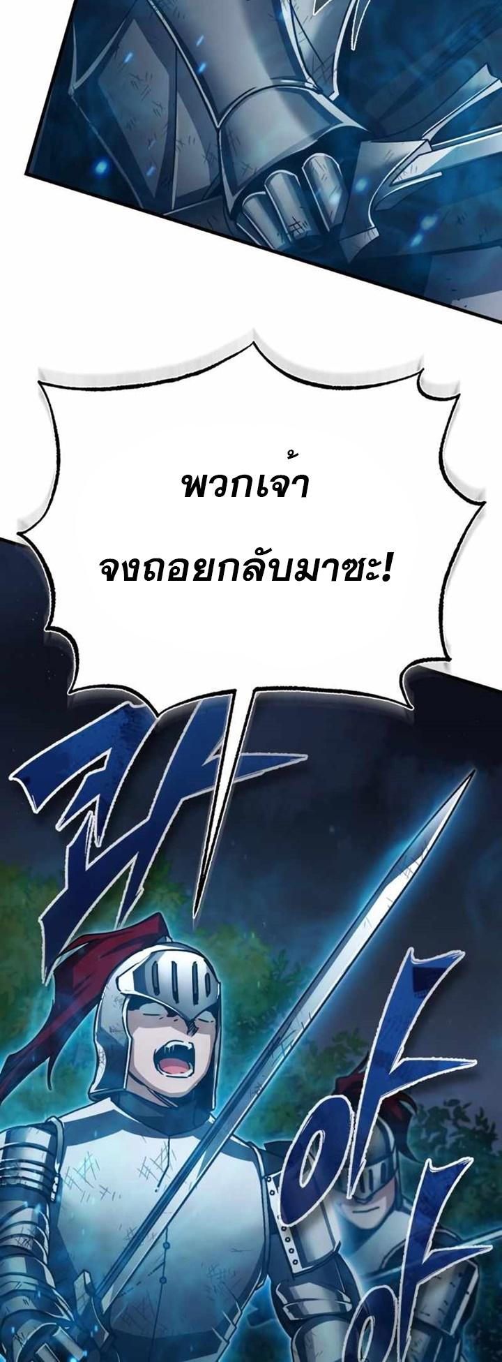 The Heavenly Demon Can’t Live a Normal Life มารสวรรค์จะมีชีวิตธรรมดาไม่ได้หรอก ตอนที่ 61 หน้า 71