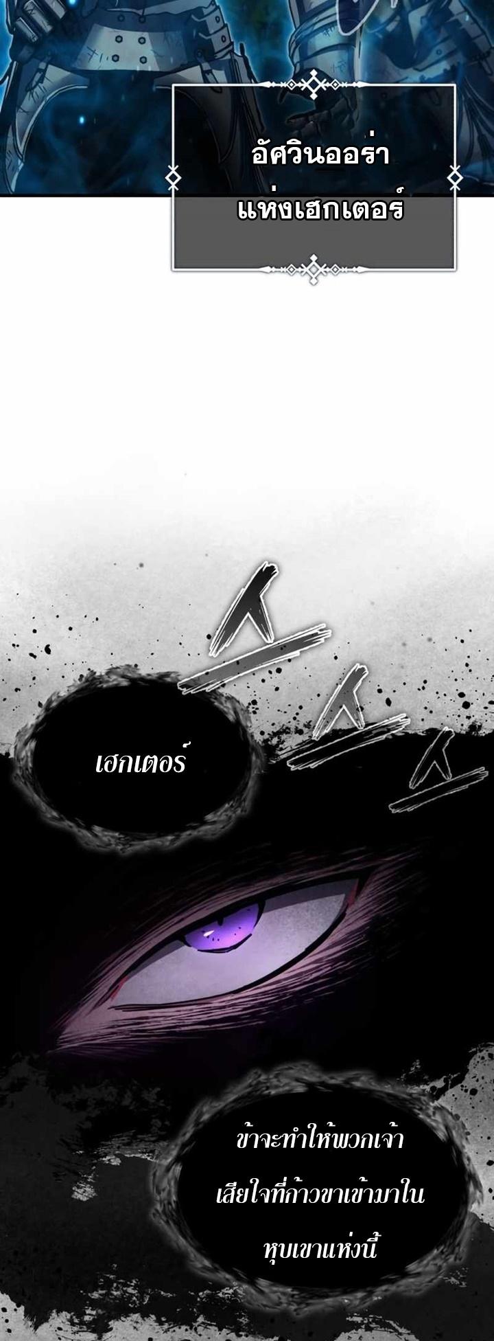 The Heavenly Demon Can’t Live a Normal Life มารสวรรค์จะมีชีวิตธรรมดาไม่ได้หรอก ตอนที่ 61 หน้า 72