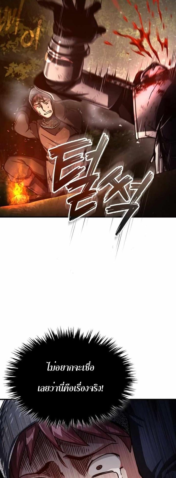 The Heavenly Demon Can’t Live a Normal Life มารสวรรค์จะมีชีวิตธรรมดาไม่ได้หรอก ตอนที่ 61 หน้า 75