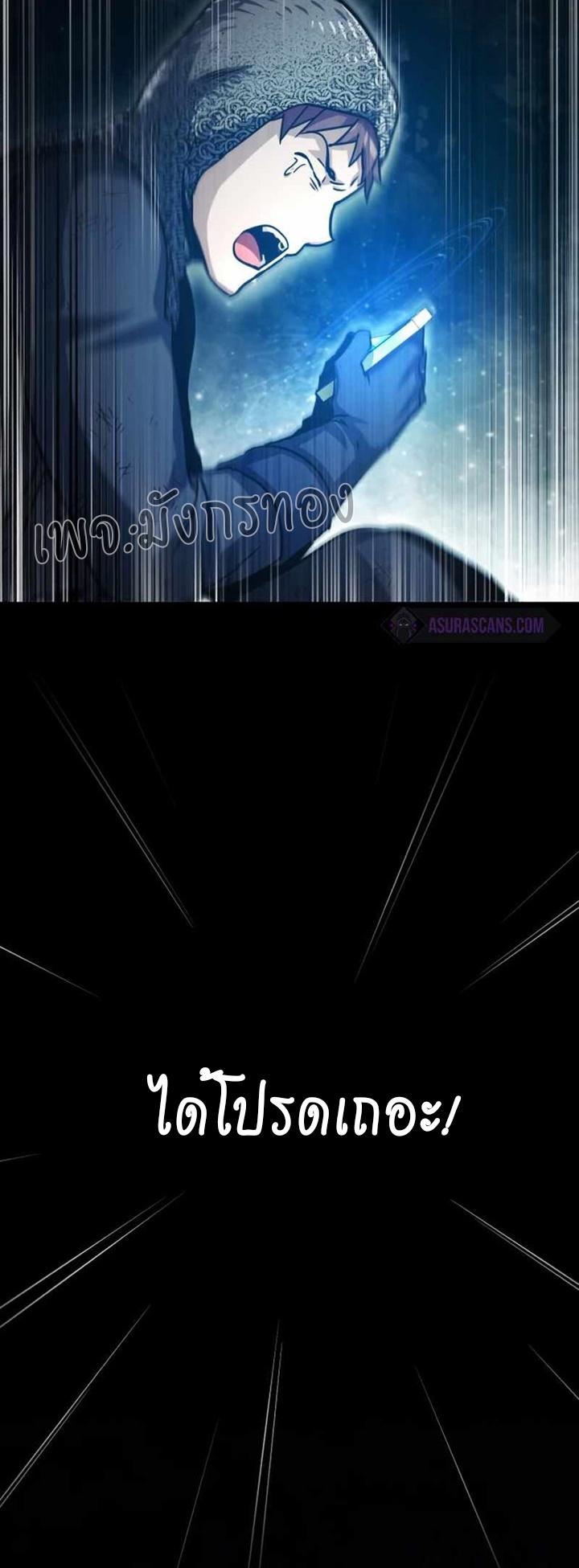 The Heavenly Demon Can’t Live a Normal Life มารสวรรค์จะมีชีวิตธรรมดาไม่ได้หรอก ตอนที่ 61 หน้า 77