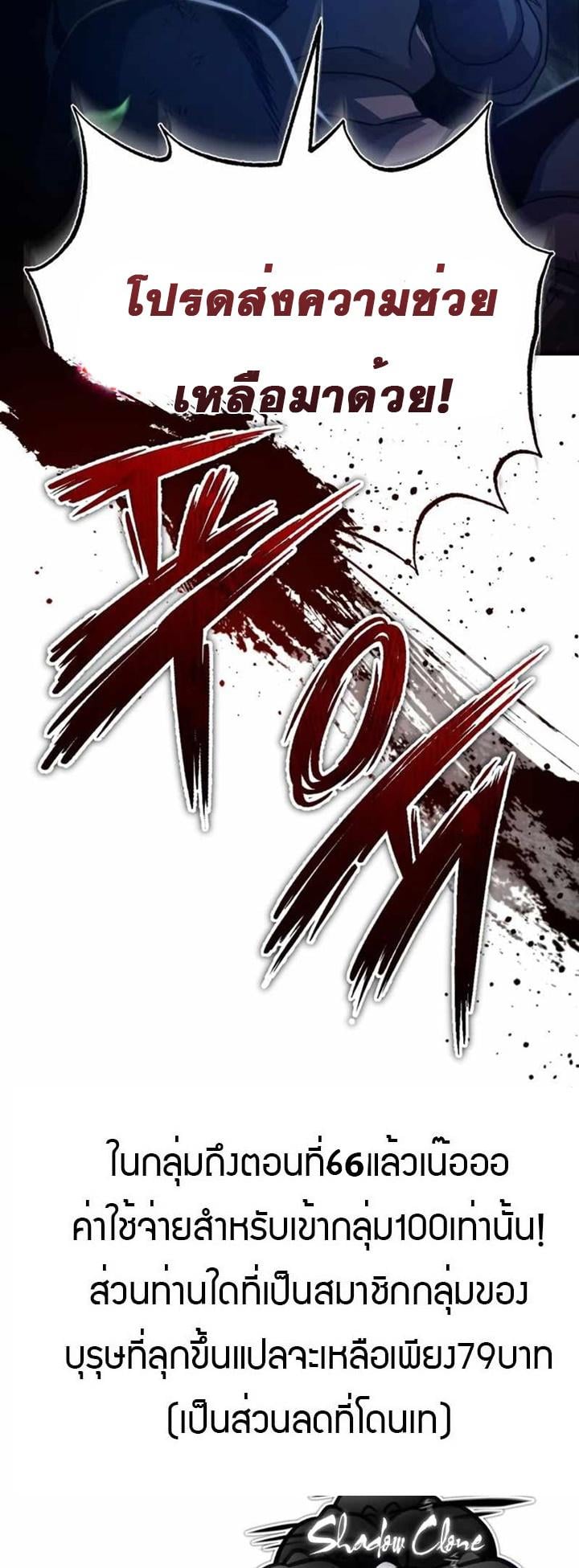 The Heavenly Demon Can’t Live a Normal Life มารสวรรค์จะมีชีวิตธรรมดาไม่ได้หรอก ตอนที่ 61 หน้า 79