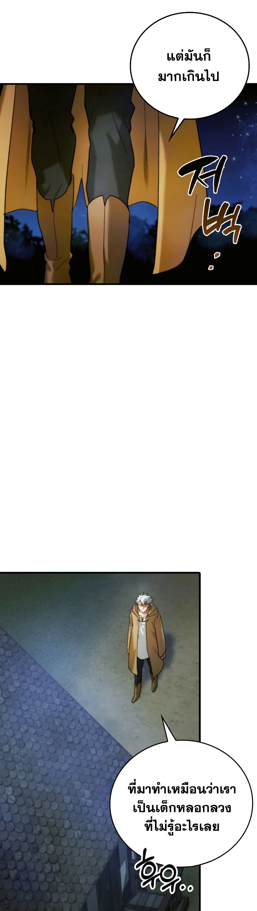 To Hell With Being a Saint, I’m a Doctor ตอนที่ 6 หน้า 18